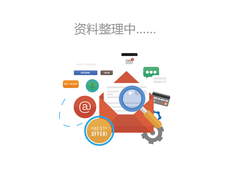 我要報(bào)名